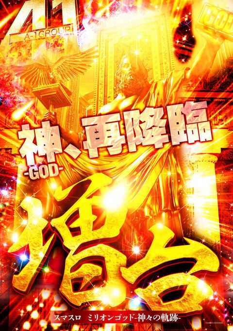 奥入瀬A１ エーワン八幡店 | P-WORLD