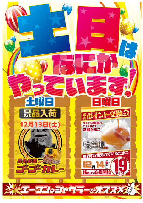 エーワン八幡店 | P-WORLD