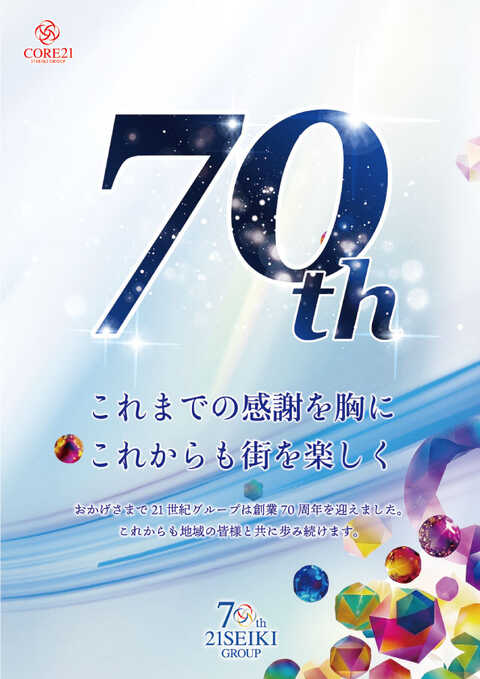 CORE21水俣店 | P-WORLD
