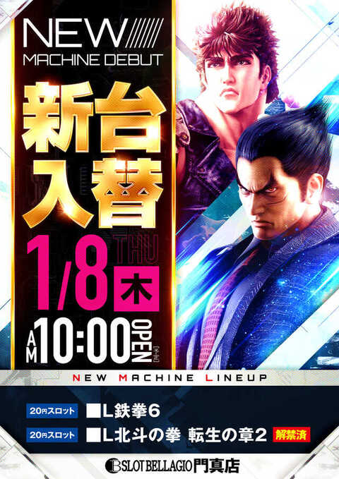→【値下げ】新ページ　スロット スロットベラジオ門真店 | P-WORLD