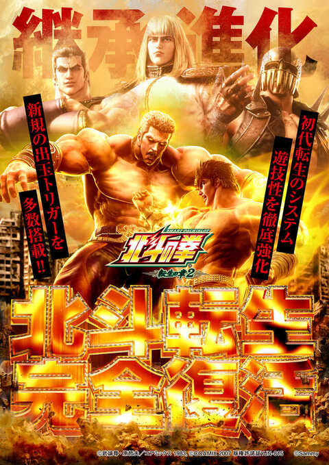 スロットベラジオ門真店 | P-WORLD