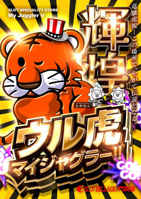 スロットベラジオ門真店 | P-WORLD