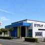 Dグランデ豊浜店