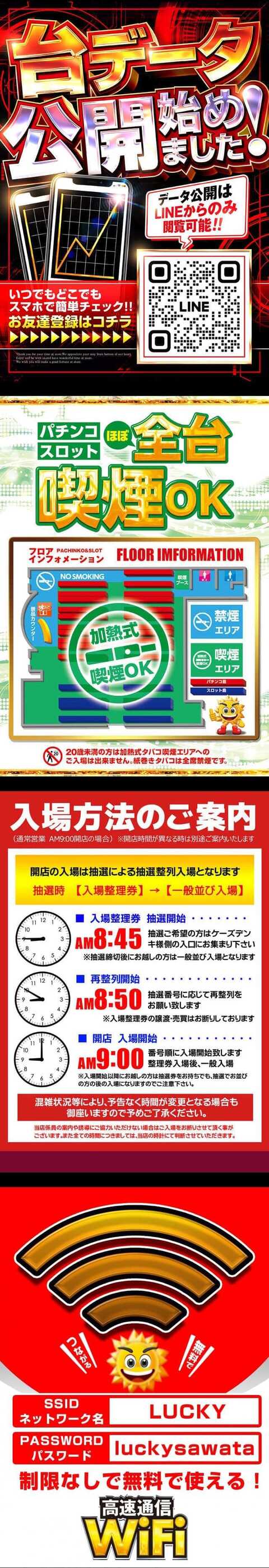 ラッキーさま専用 晴れる屋2ネット買取】ラッキー(D){無}〈035/051〉[SML]