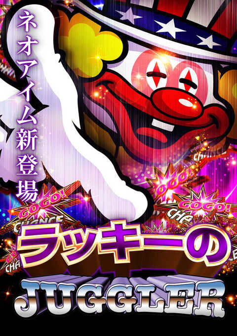 ラッキーさま専用 晴れる屋2ネット買取】ラッキー(D){無}〈035/051〉[SML]