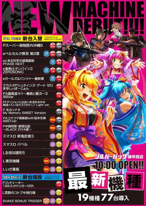 諫早様③ スーパーD'ステーション39諫早店 (@dsisahaya) / Posts / X