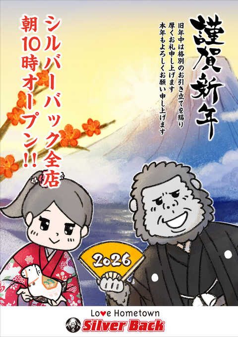 シルバーバック諫早西店 | P-WORLD