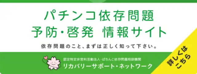 依存問題