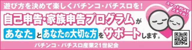 自己申告