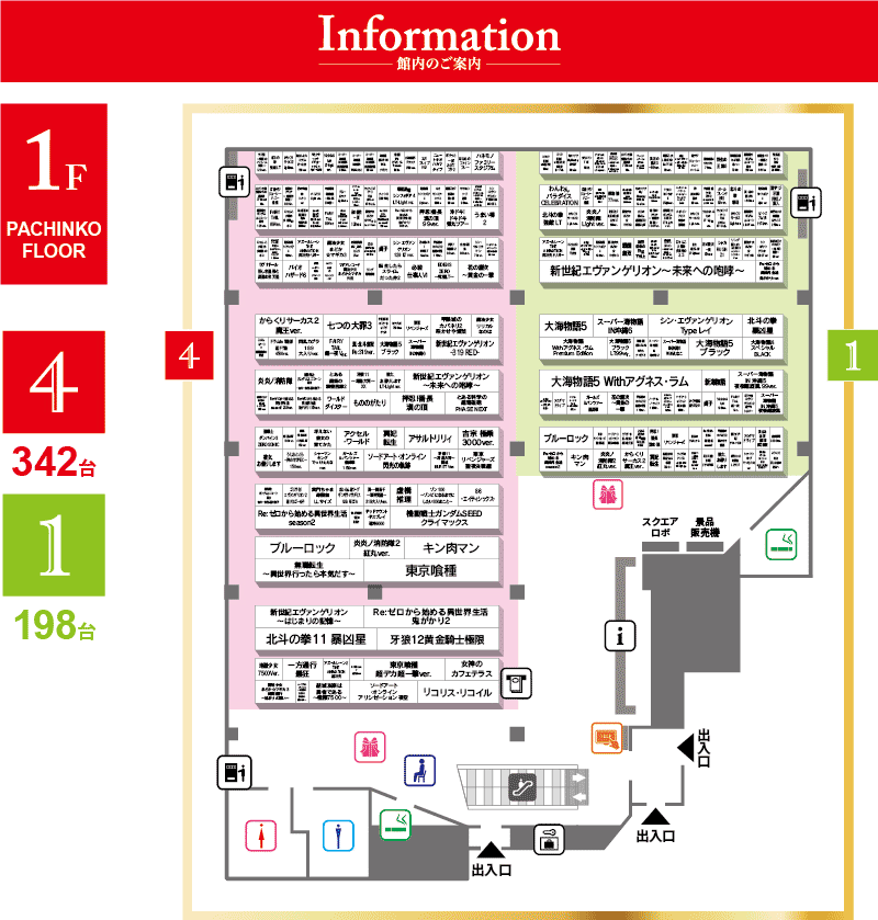 10.21 新台入替配置図