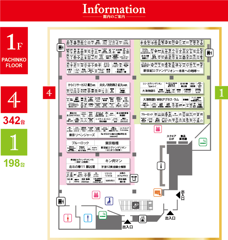 店内案内図1F