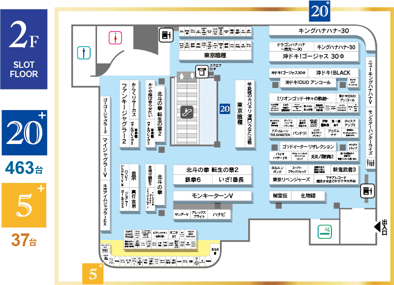 店内案内図2F