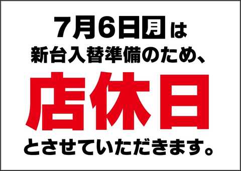 ZENT豊橋藤沢店 | P-WORLD