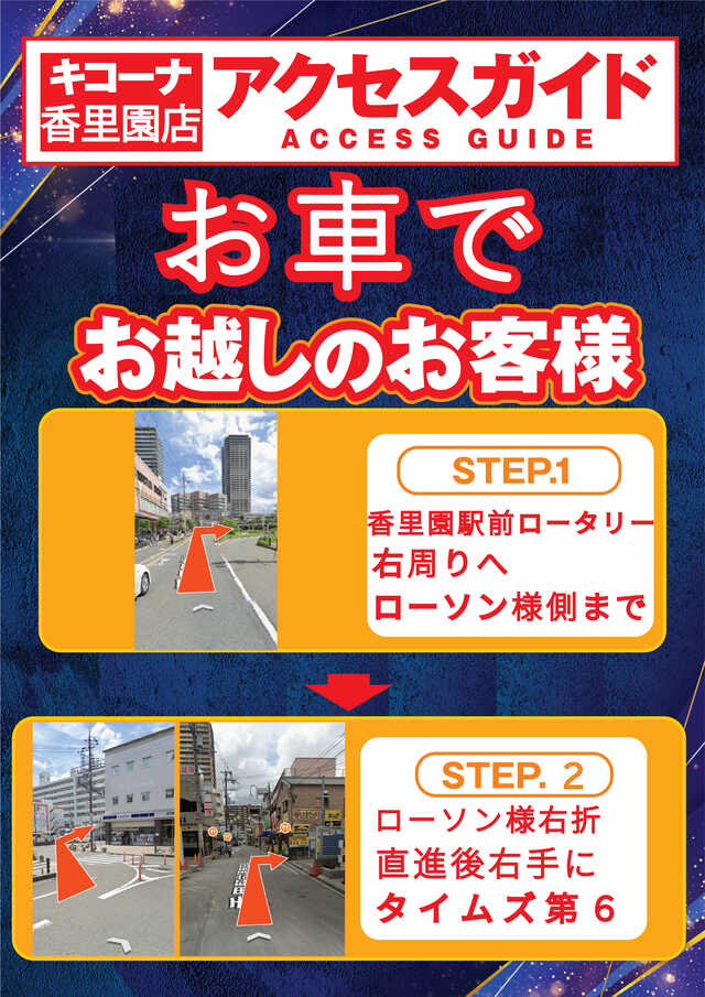 アクセスマップ第６