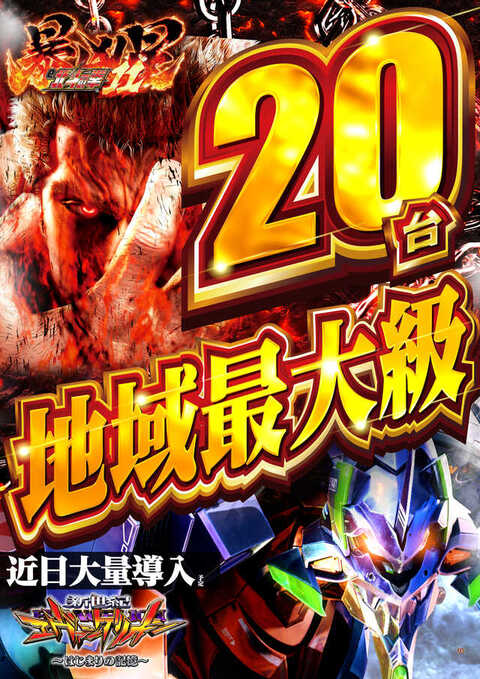 キコーナ海老名店 | P-WORLD