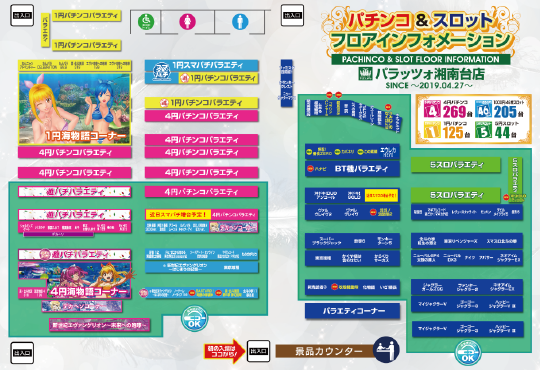 2/28～フロアマップ