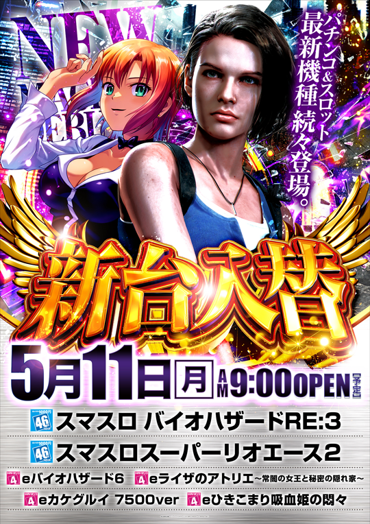 0511新装