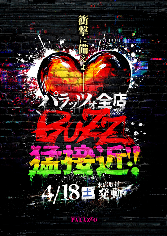 0418BUZZ����ͭ