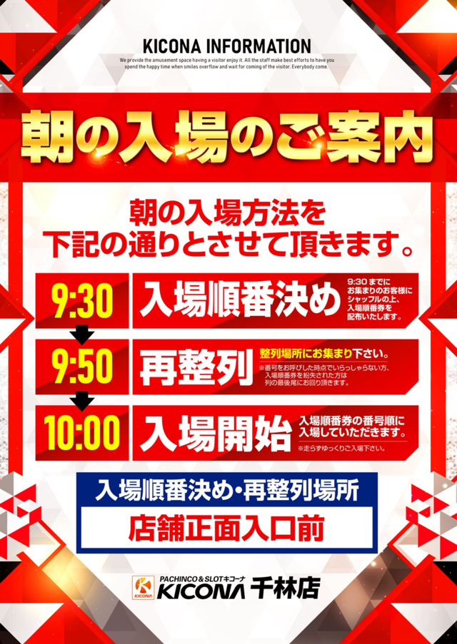 7.6~入場案内サイズ640