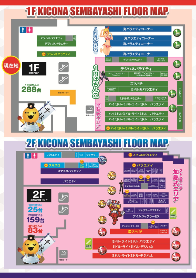 11.13フロアマップ