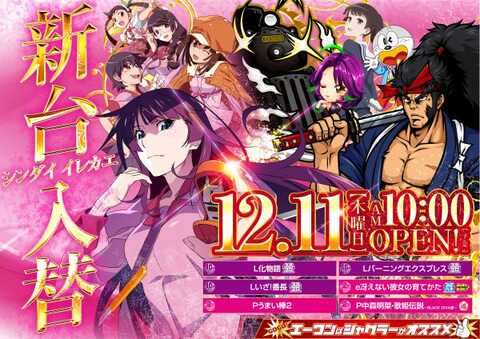 エーワン福智店 | P-WORLD