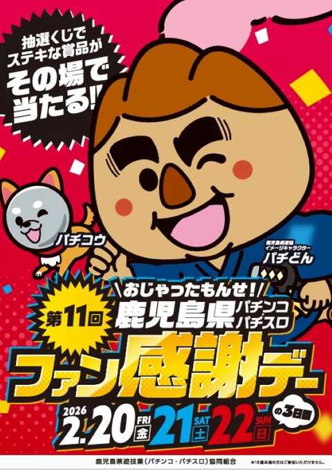 マルエイ串良店 | P-WORLD