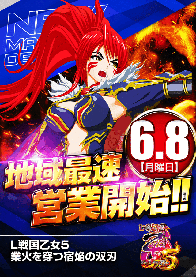 先納品20S