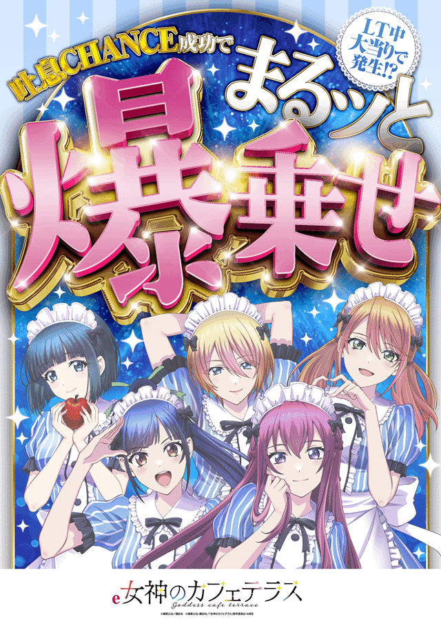 8.19PSGIFデータ