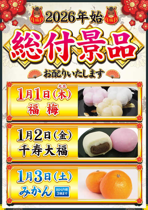 スーパーラッキー津幡店 | P-WORLD