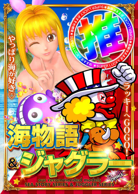 スーパーラッキー津幡店 | P-WORLD