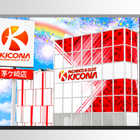 キコーナ茅ヶ崎店