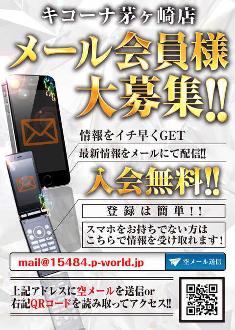 キコーナ茅ヶ崎店