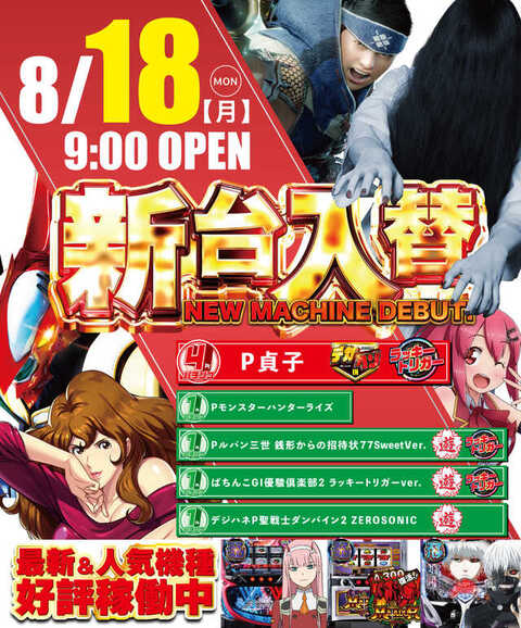 デラックス7 西横浜 | P-WORLD