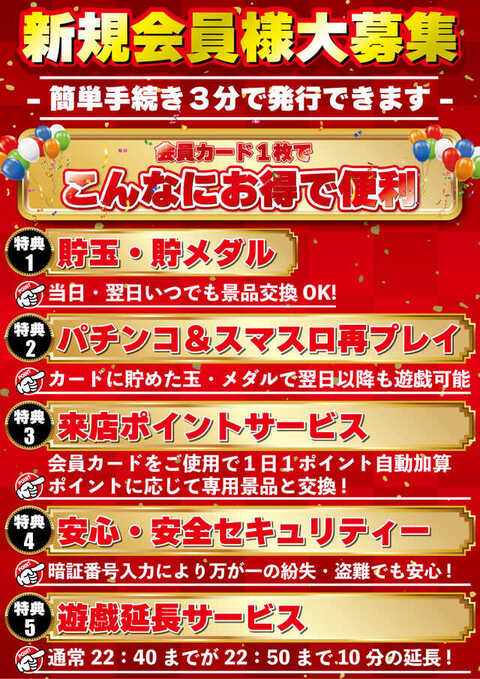 デラックス7 西横浜 | P-WORLD