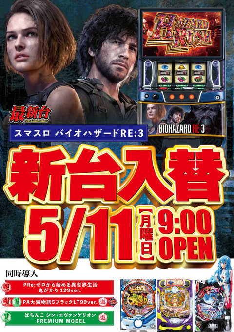デラックス7 西横浜 | P-WORLD