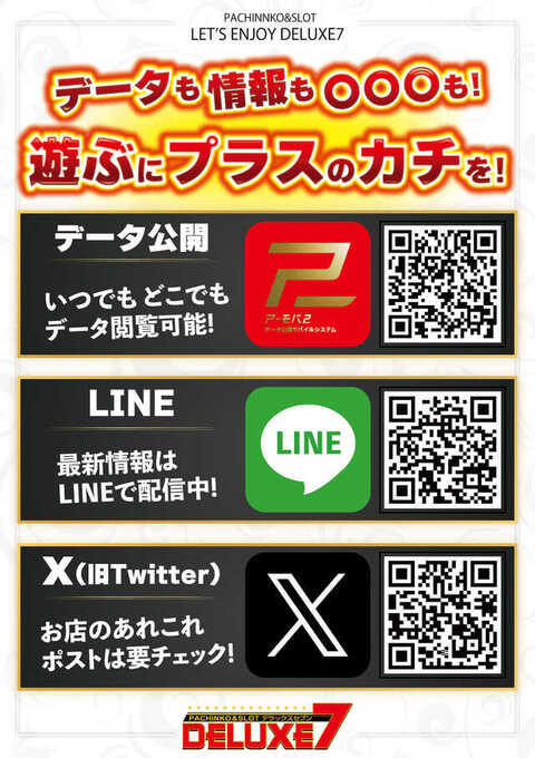 デラックス7 西横浜 | P-WORLD