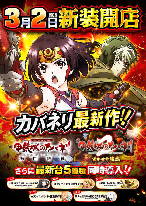 スリーエイト | P-WORLD