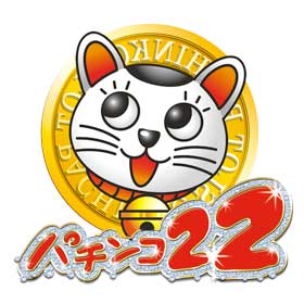 パチンコ22花巻南店 | P-WORLD
