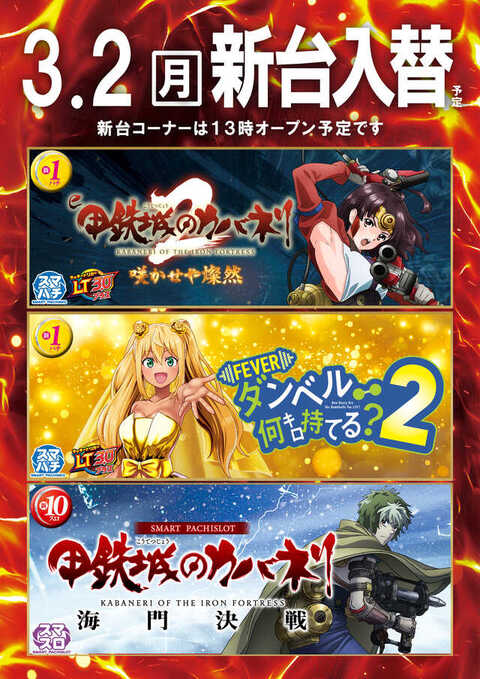 パチンコ22花巻南店 | P-WORLD