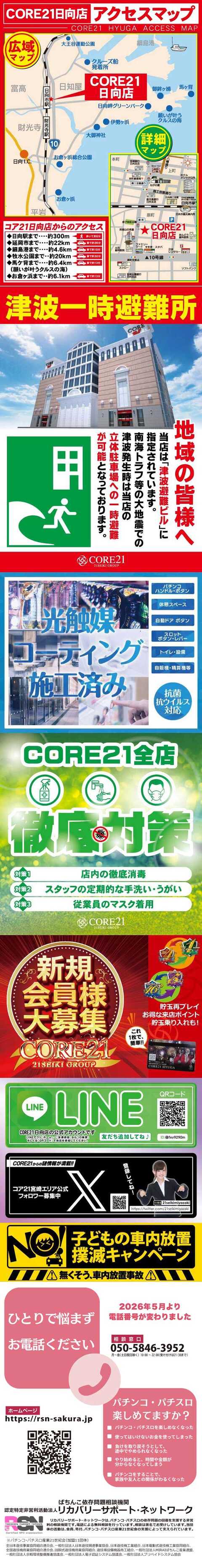 公の場での発言・インタビュー報道記録