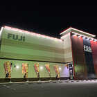 ぱちんこ富士玉垣店