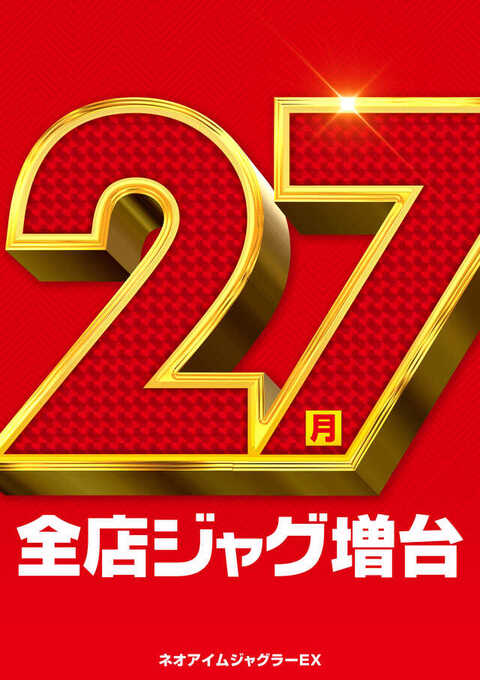 メッセ武蔵境　グランドチケット　28日分 メッセ武蔵境 グランドチケット 28日分 メッセ武蔵境店 | P-WORLD