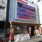 はりまや徳庵駅前店