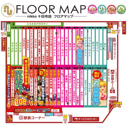 Nikko十日市店 | P-WORLD