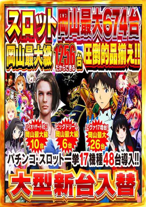 Nikko十日市店 | P-WORLD