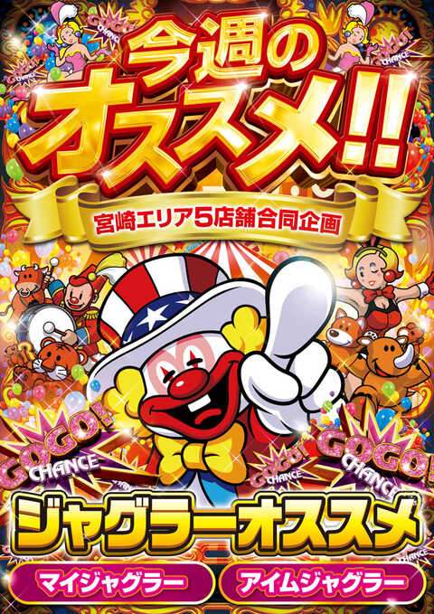 ここ子ページ パラッツォ船橋店】「でちゃう！編集部取材ver.4 」「でちゃう