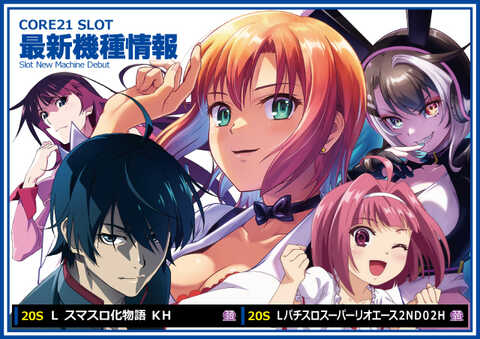 CORE21南宮崎店 | P-WORLD