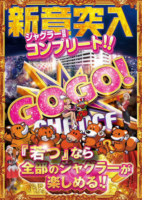 ビックつばめ会津若松店 | P-WORLD