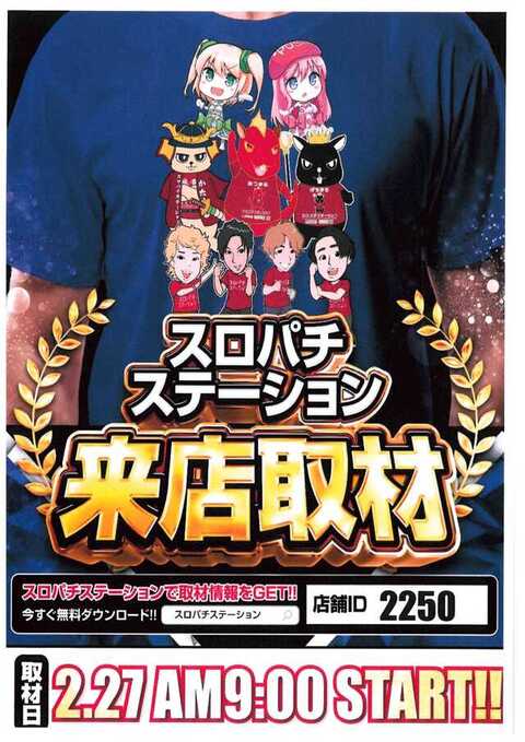 ビックつばめ会津若松店 | P-WORLD