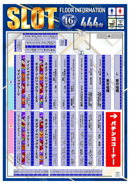123宝塚店 | P-WORLD